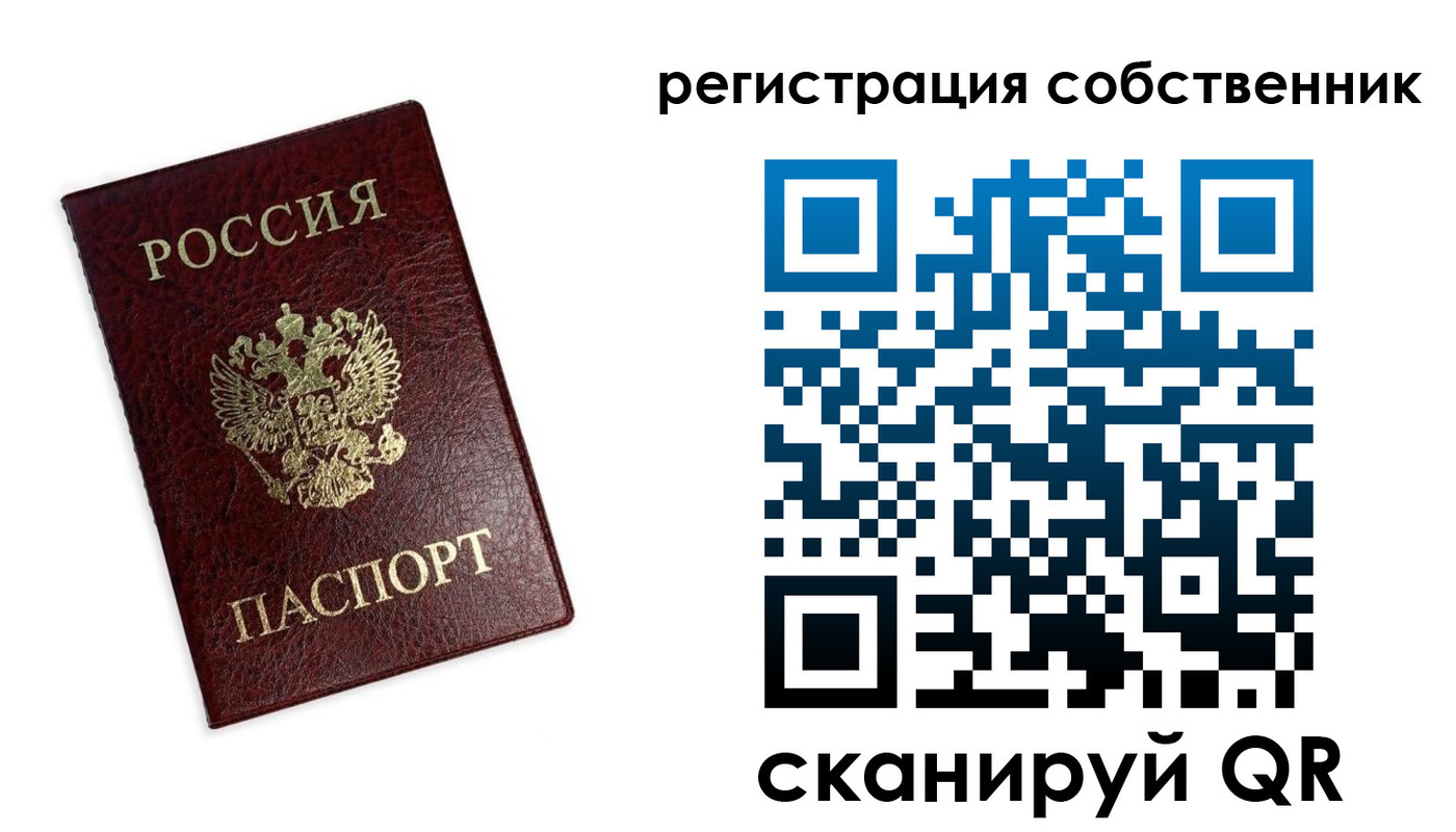 регистрация в Элисте
