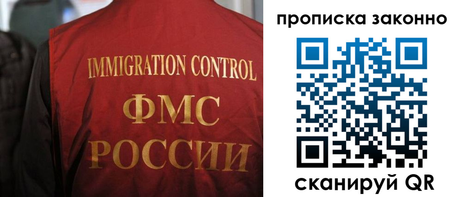 временная регистрация законно в Элисте
