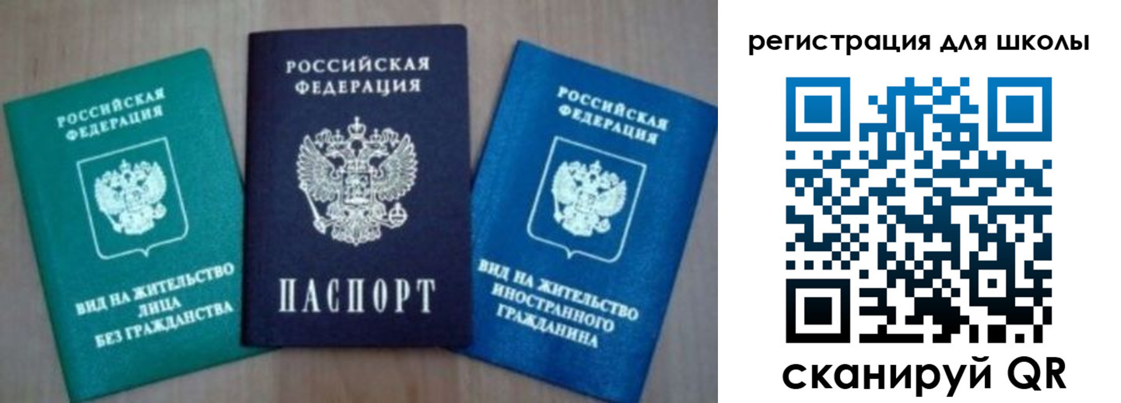 прописка 2025 в Элисте