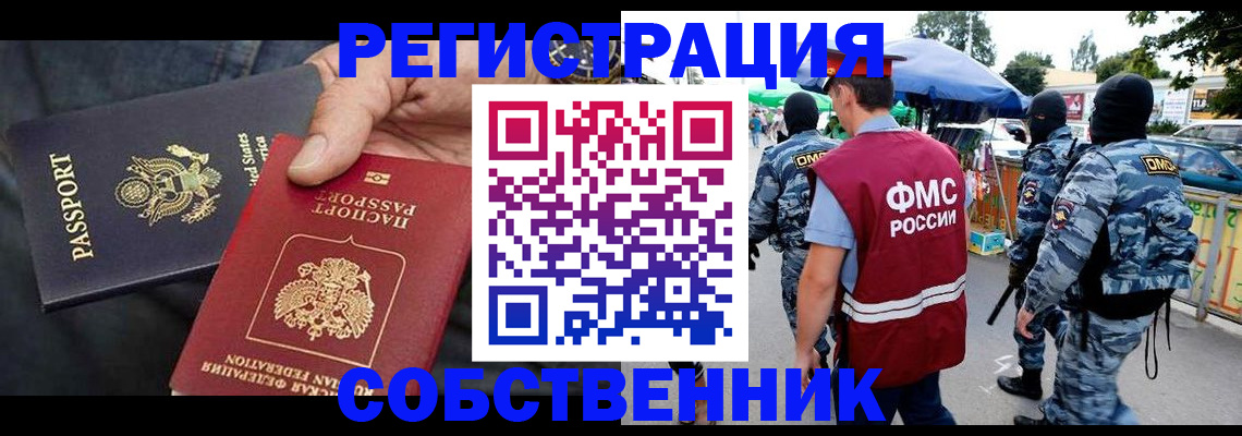 регистрация в Элисте