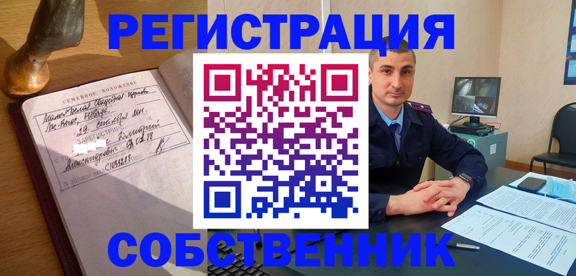 прописка для школы в Элисте