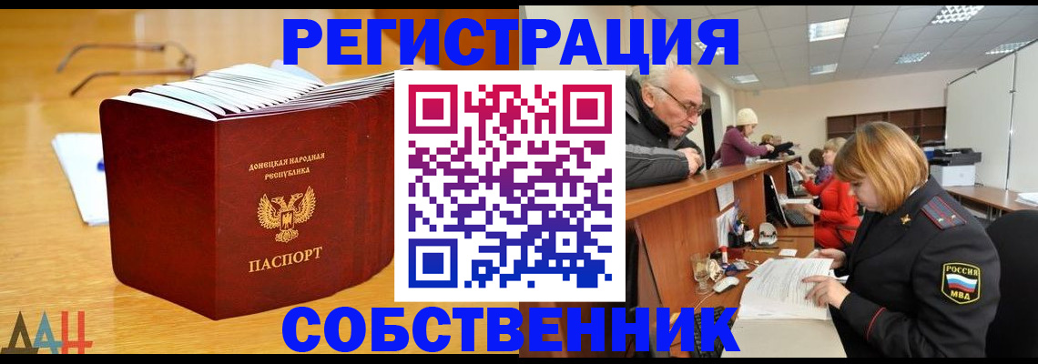 миграционный учет в Элисте